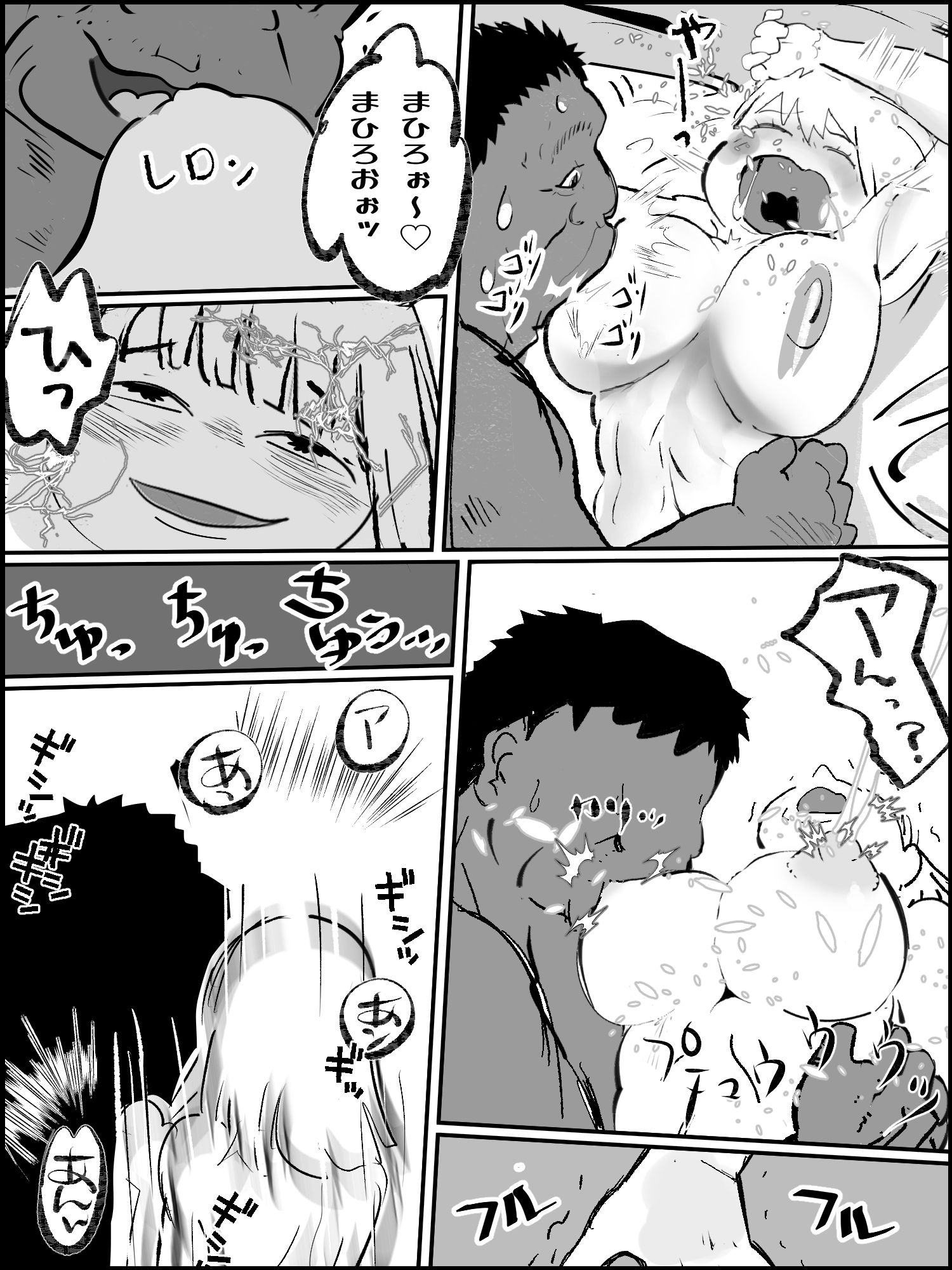 肉欲生存編 8 サンプル3ページ目