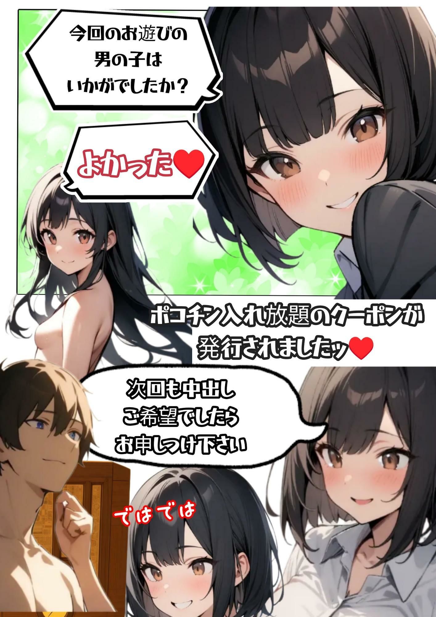 ドミトリーの忘れ物 サンプル9ページ目