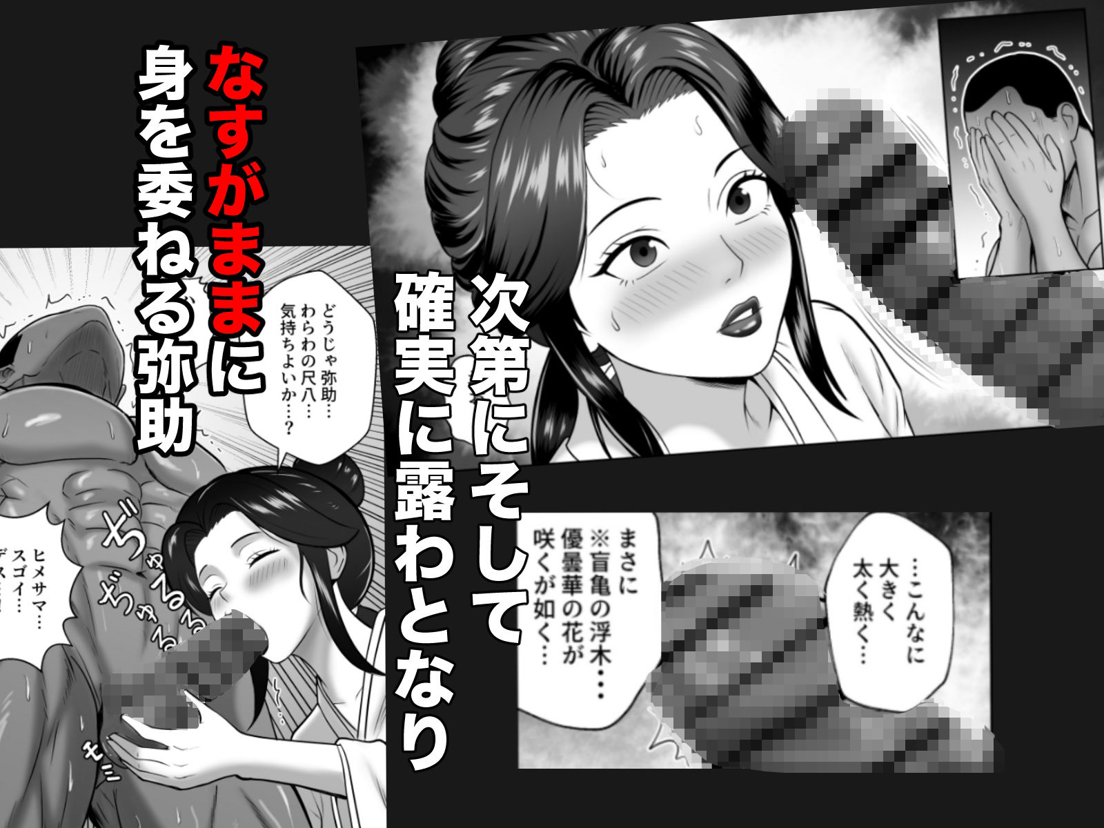 もしも濃姫が弥助を愛してしまったら サンプル4ページ目