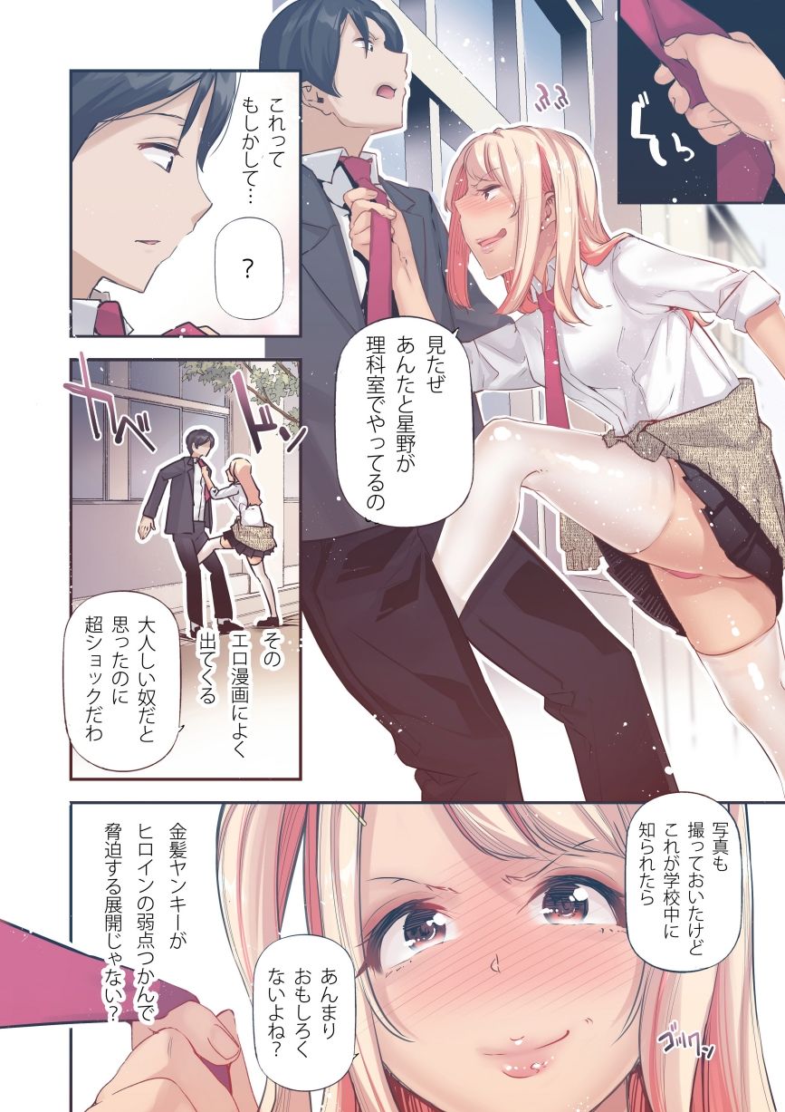 男女の貞操観念が逆になった世界 2 Full Coloured。 サンプル4ページ目