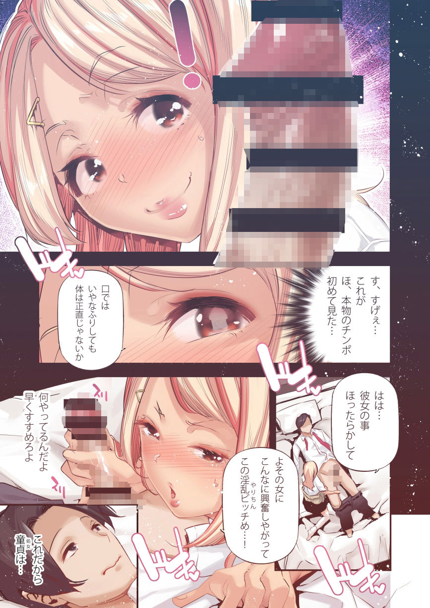 男女の貞操観念が逆になった世界 2 Full Coloured。 サンプル5ページ目