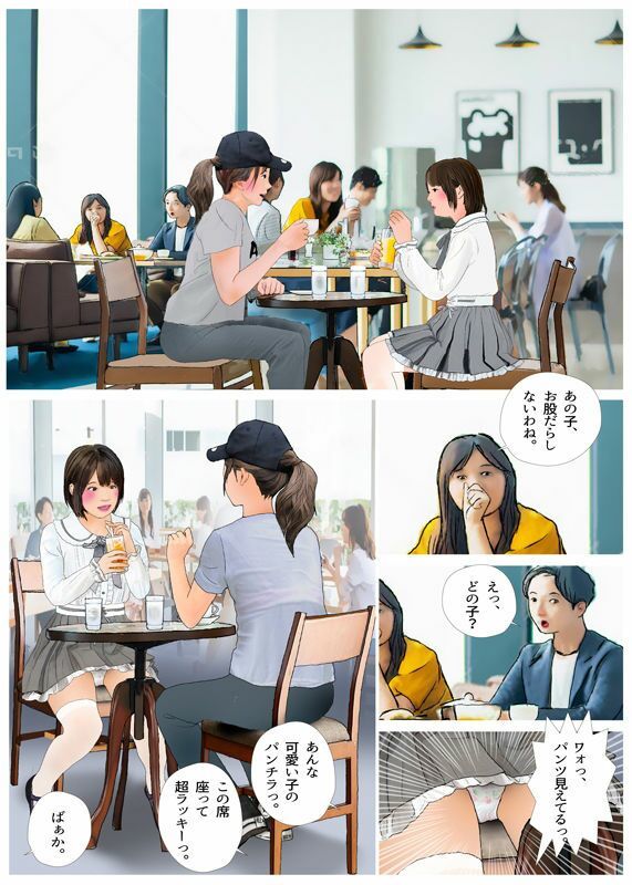＜漫画と朗読セット＞男の娘漫画「お兄ちゃん、女の子になりたいんでしょ？」パート4 サンプル1ページ目