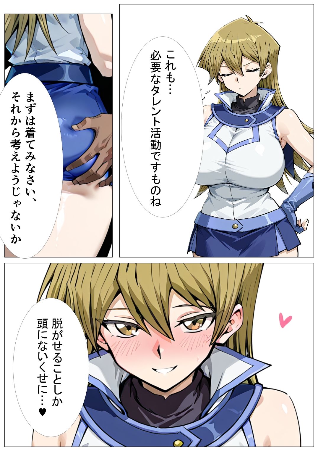 あの娘がBBCモノに出たら…？明〇香編2 サンプル3ページ目