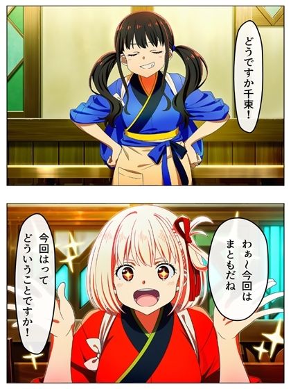 漫画  リリリリ・リコイル  チンポを見たい千束とたきな 141P サンプル3ページ目