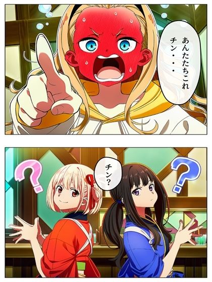 漫画  リリリリ・リコイル  チンポを見たい千束とたきな 141P サンプル6ページ目