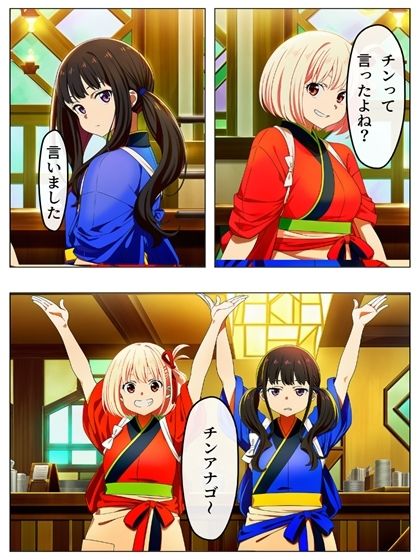 漫画  リリリリ・リコイル  チンポを見たい千束とたきな 141P サンプル7ページ目