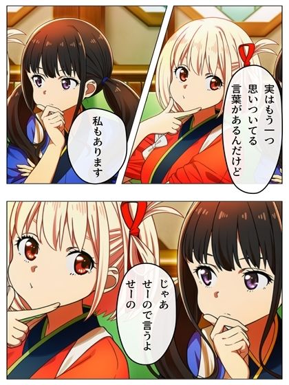 漫画  リリリリ・リコイル  チンポを見たい千束とたきな 141P サンプル9ページ目
