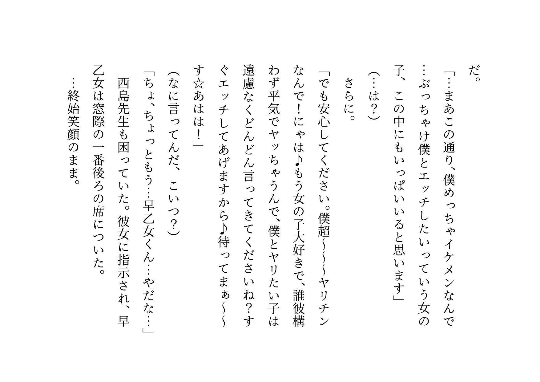 転校してきたヤリチンイケメンに俺の大切な彼女と幼馴染と姉と妹とお母さんをたった3日で全員寝取られる話 サンプル1ページ目