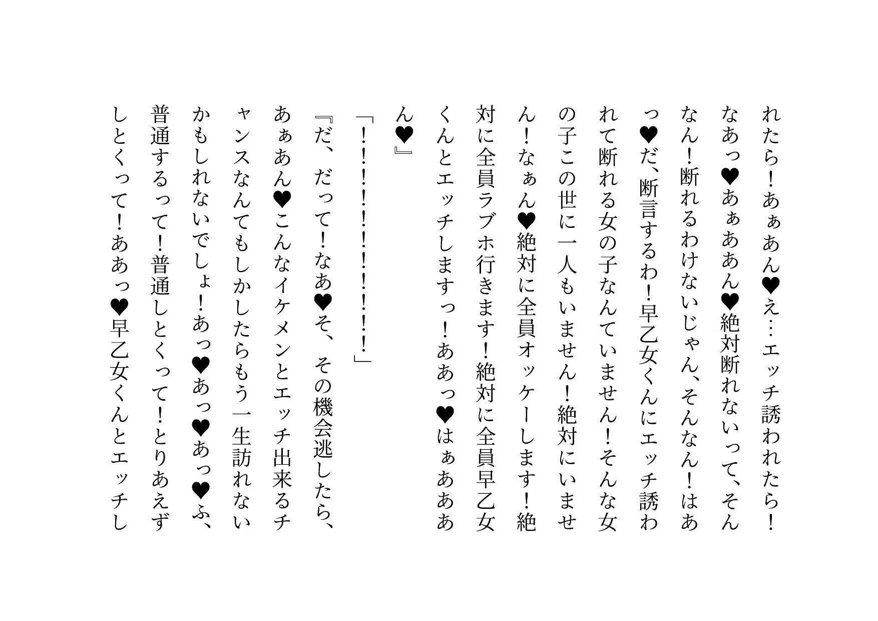 転校してきたヤリチンイケメンに俺の大切な彼女と幼馴染と姉と妹とお母さんをたった3日で全員寝取られる話 サンプル4ページ目