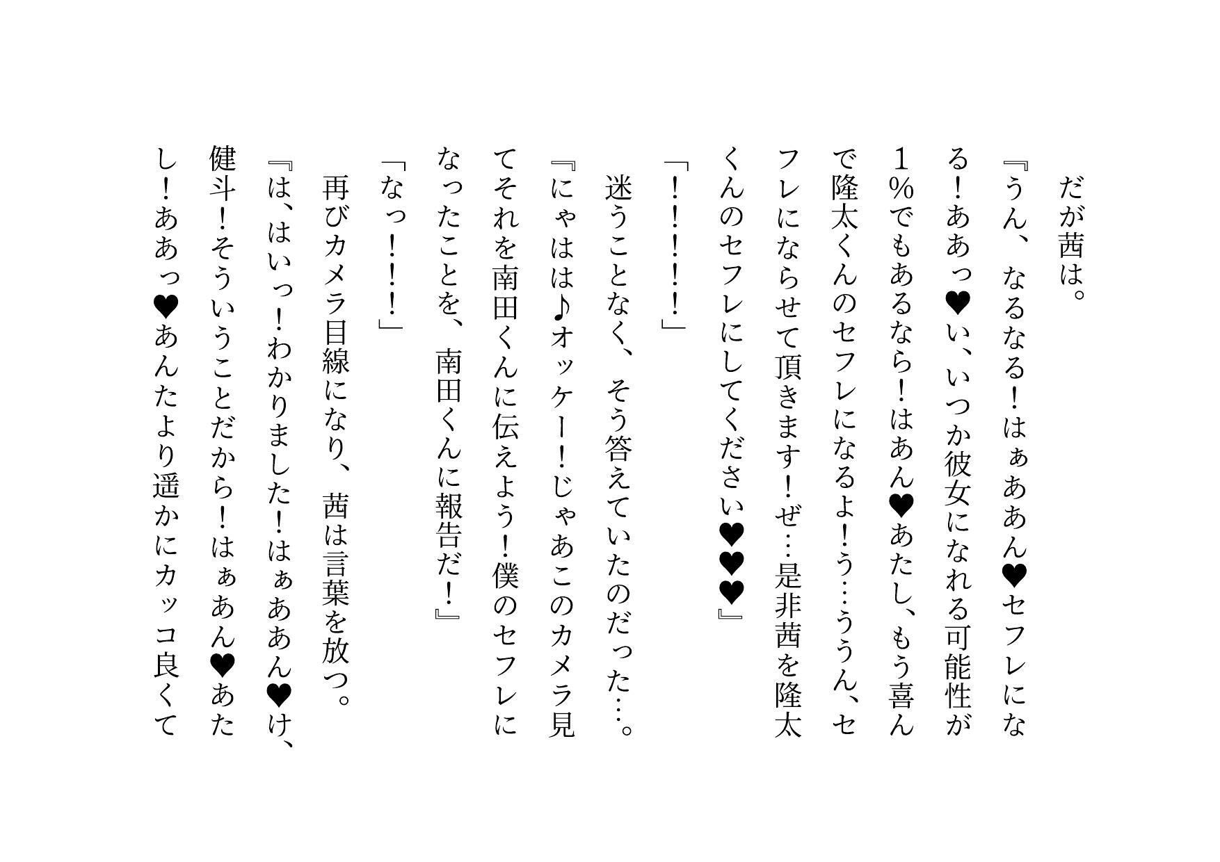 転校してきたヤリチンイケメンに俺の大切な彼女と幼馴染と姉と妹とお母さんをたった3日で全員寝取られる話 サンプル5ページ目