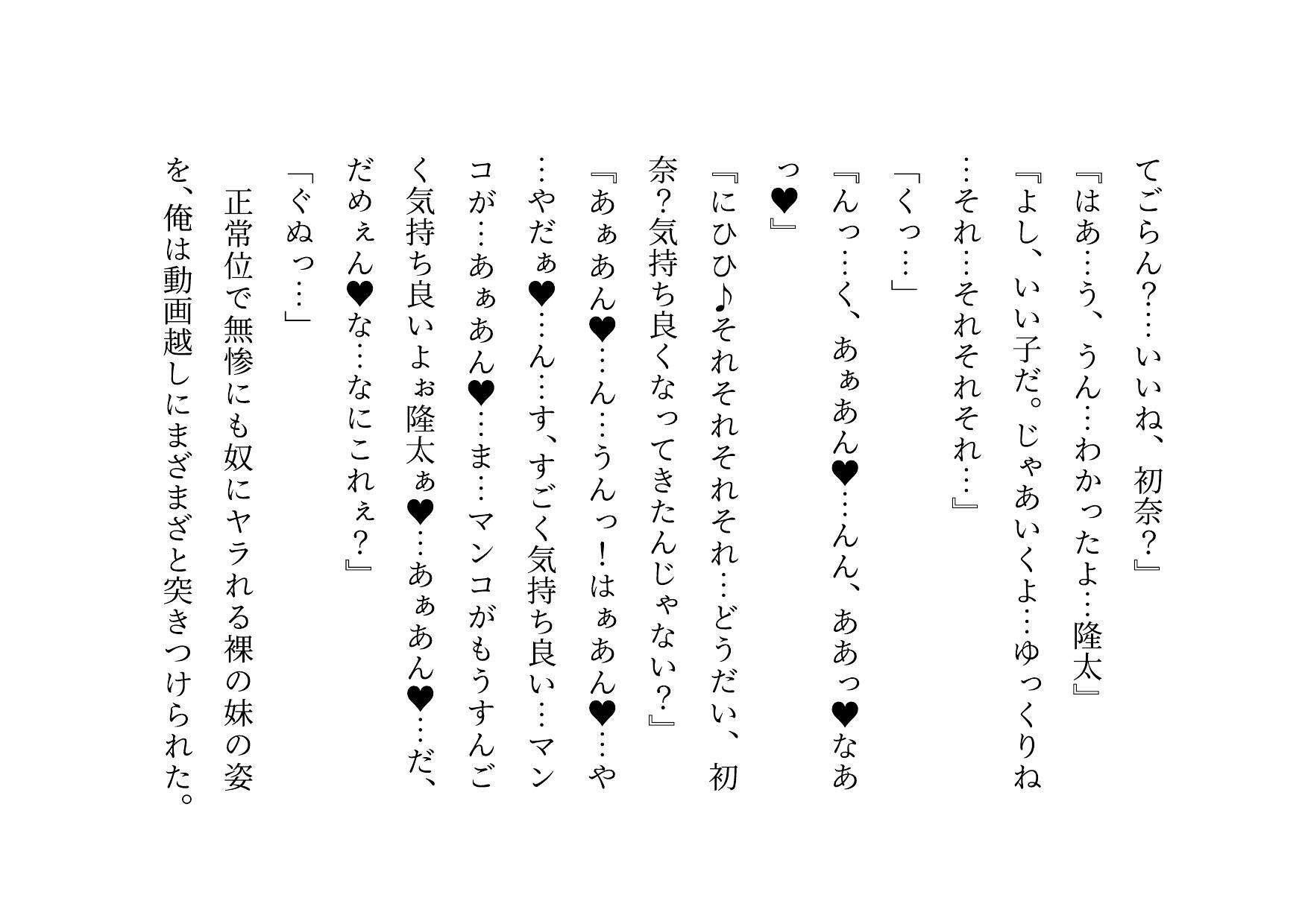転校してきたヤリチンイケメンに俺の大切な彼女と幼馴染と姉と妹とお母さんをたった3日で全員寝取られる話 サンプル7ページ目