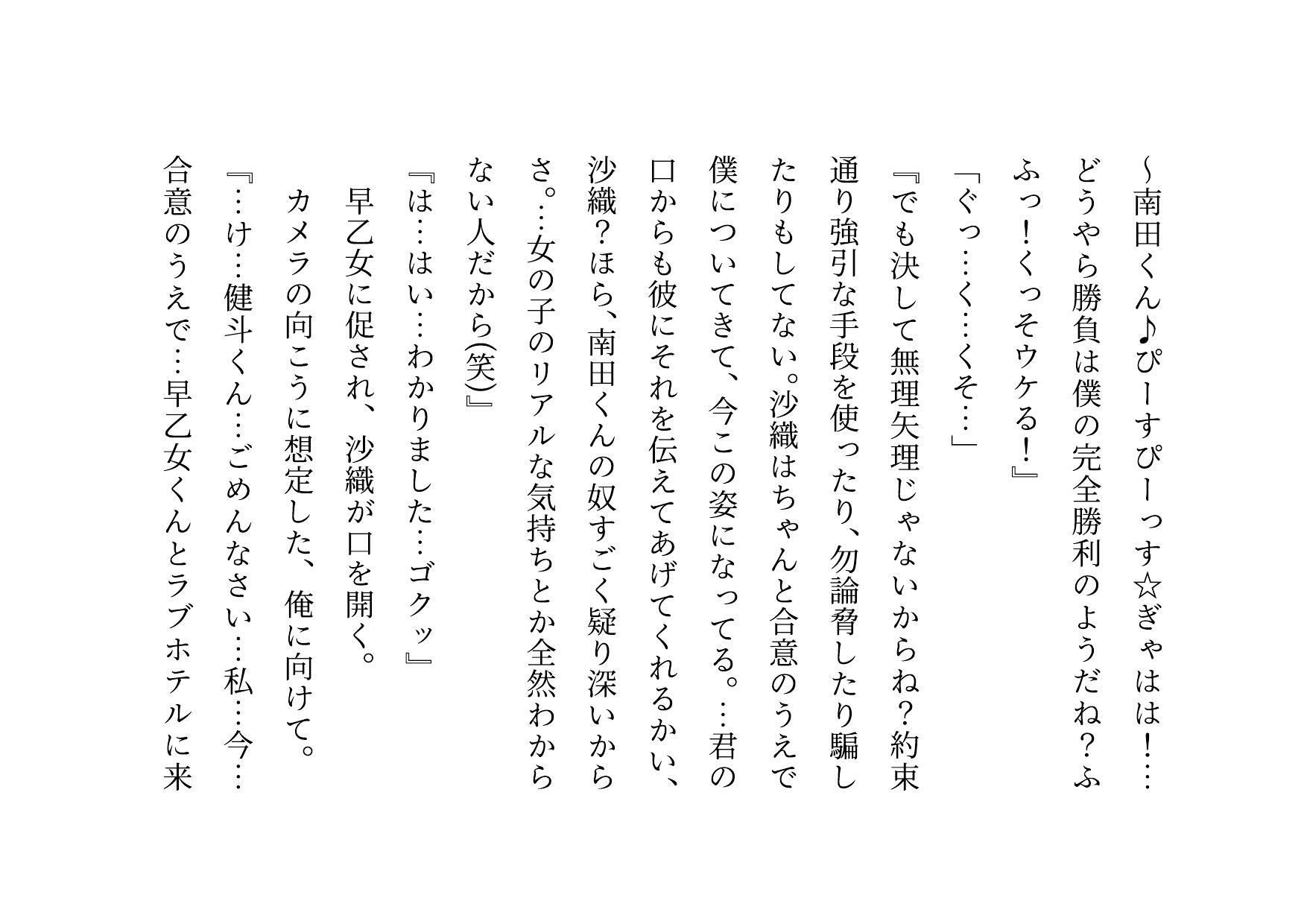 転校してきたヤリチンイケメンに俺の大切な彼女と幼馴染と姉と妹とお母さんをたった3日で全員寝取られる話 サンプル8ページ目
