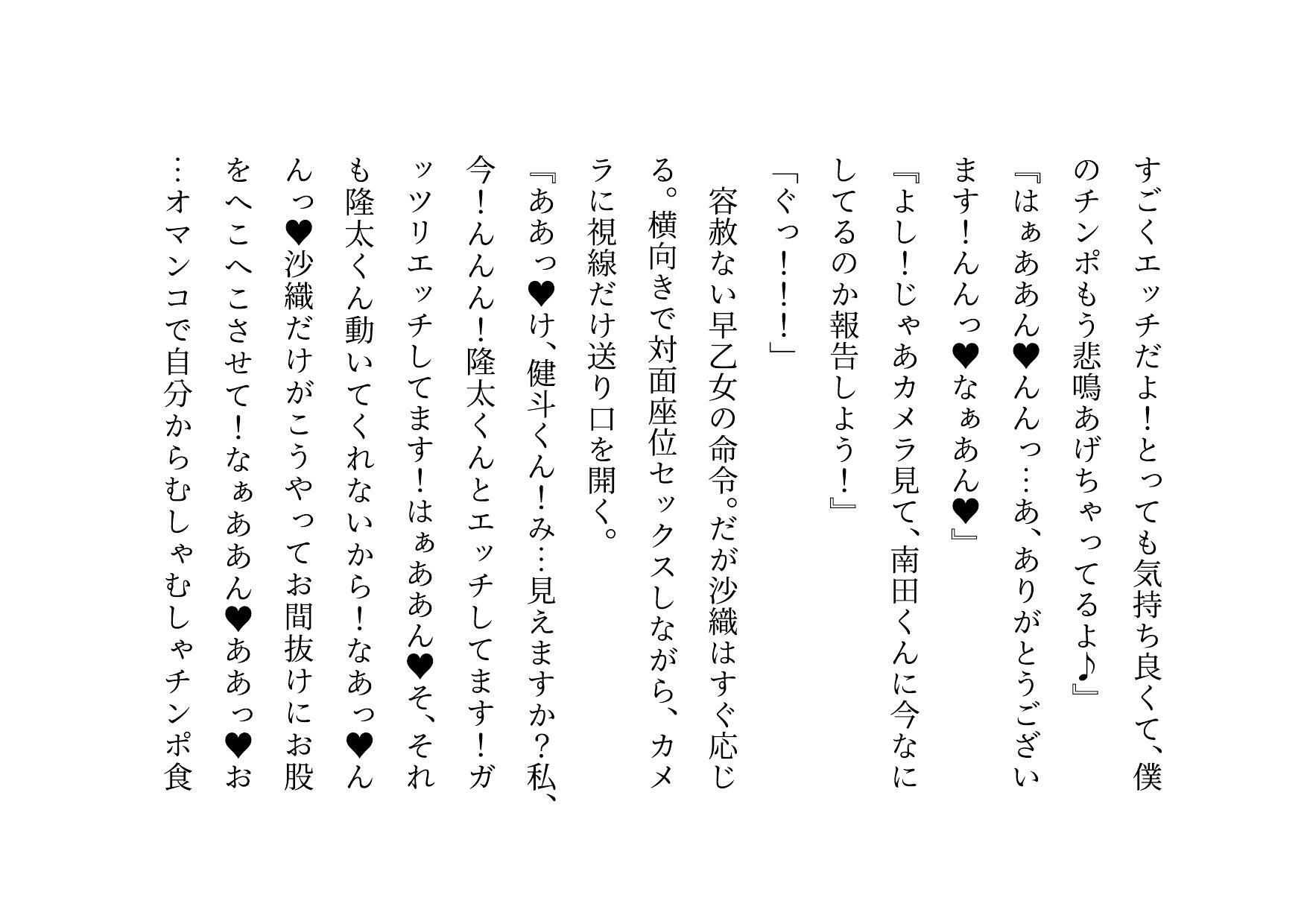 転校してきたヤリチンイケメンに俺の大切な彼女と幼馴染と姉と妹とお母さんをたった3日で全員寝取られる話 サンプル9ページ目