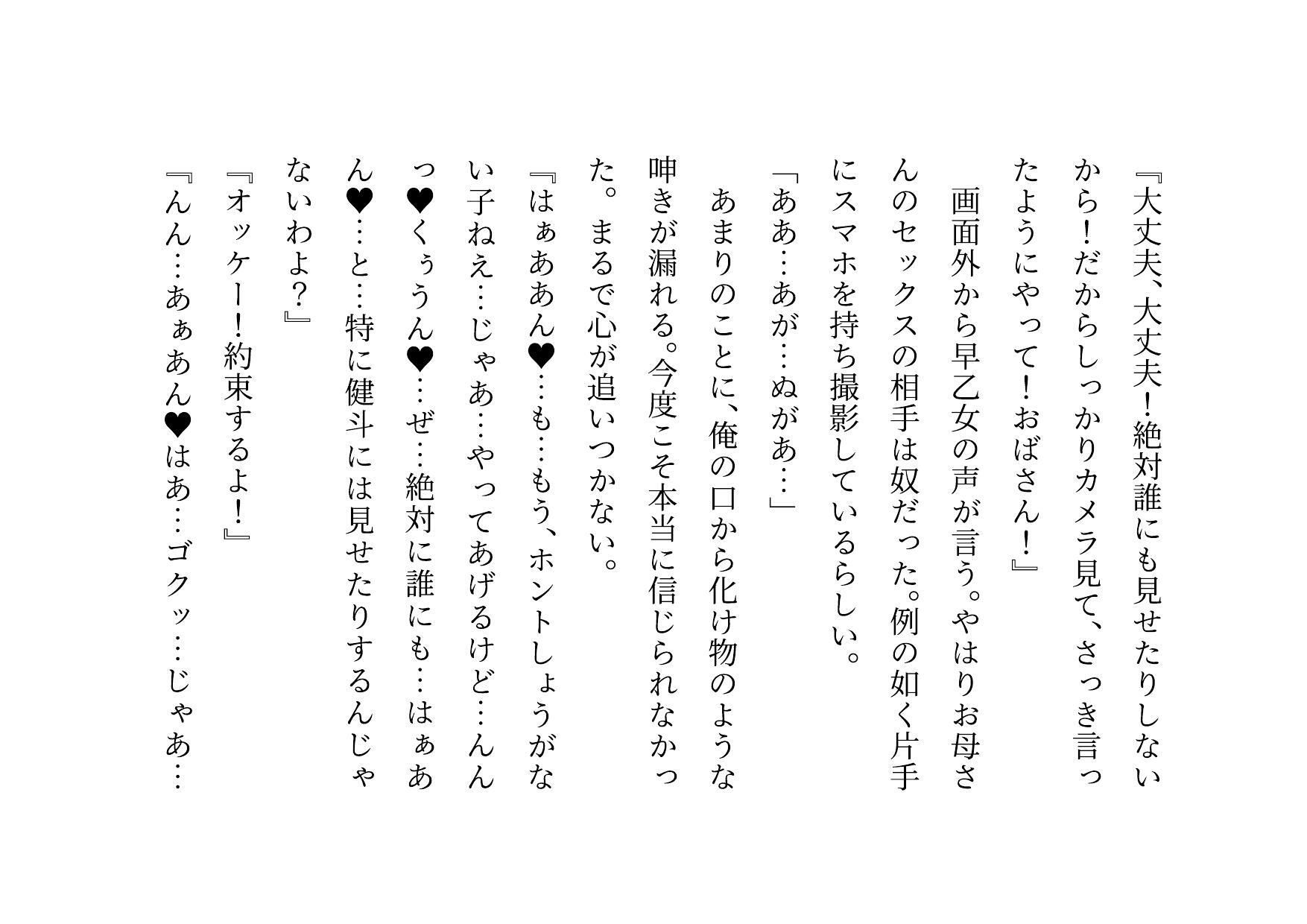転校してきたヤリチンイケメンに俺の大切な彼女と幼馴染と姉と妹とお母さんをたった3日で全員寝取られる話 サンプル10ページ目