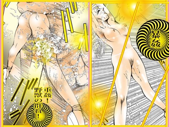 美教師重姦！野獣の群れ！ サンプル7ページ目