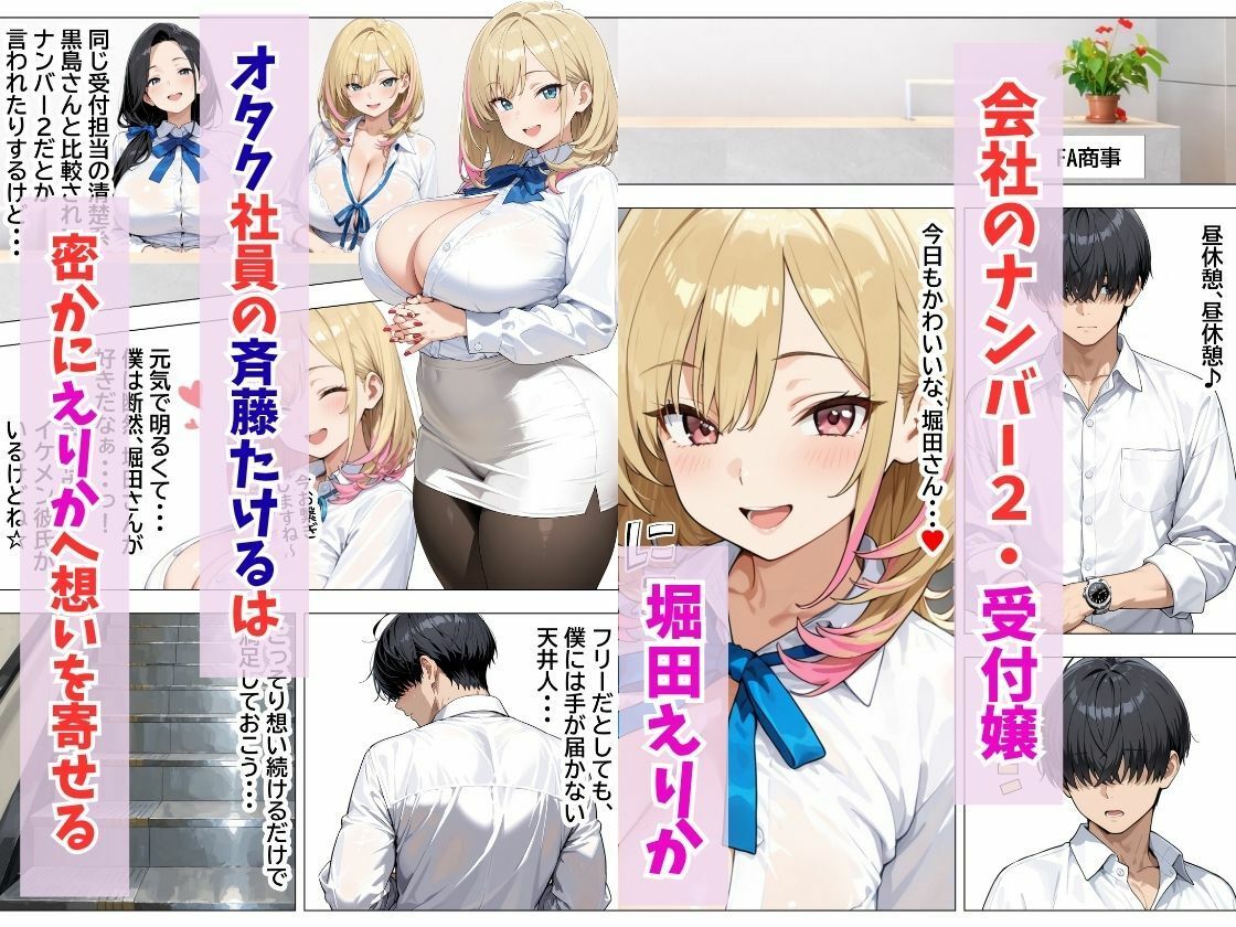 巨根オタクに堕ちたOLギャルにおねだりされて一晩中密着交尾する話 サンプル1ページ目