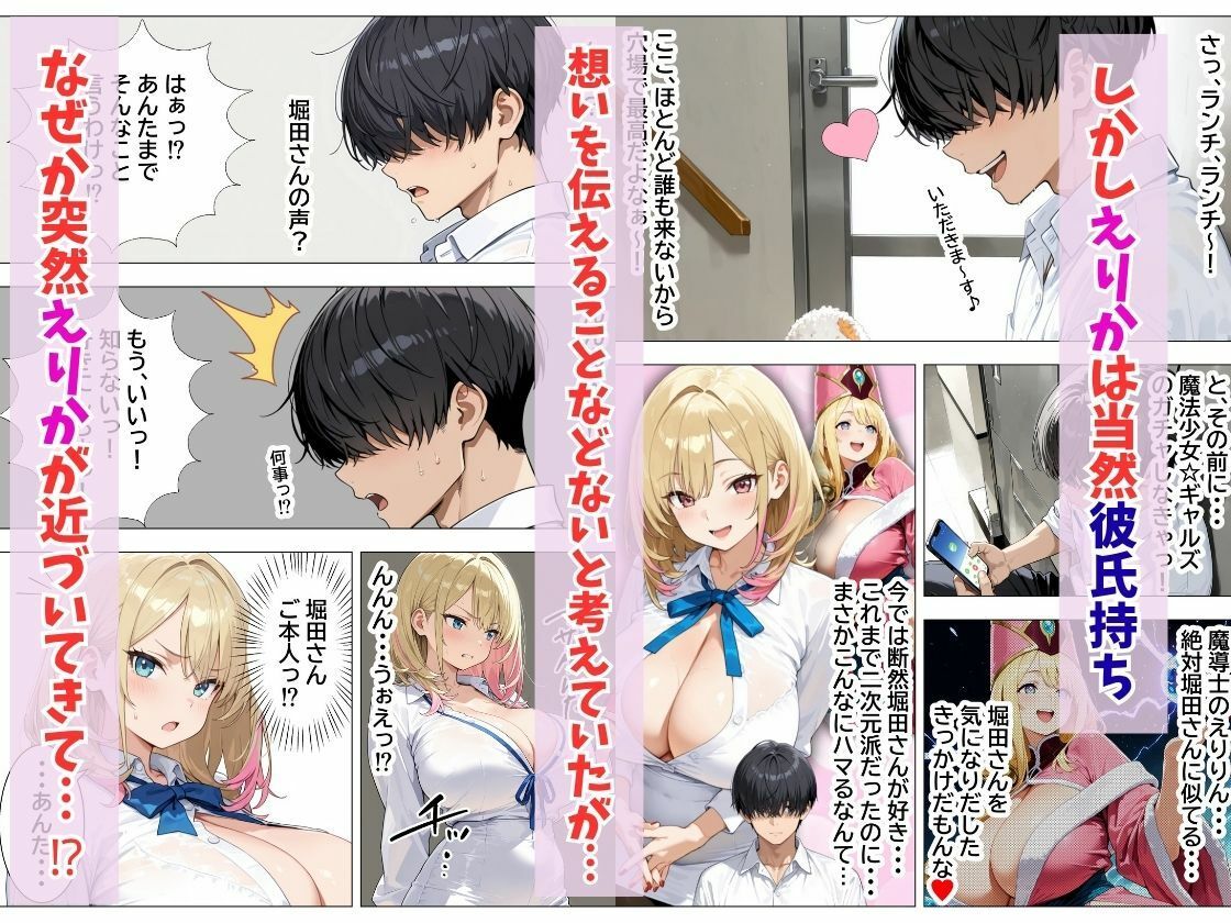 巨根オタクに堕ちたOLギャルにおねだりされて一晩中密着交尾する話 サンプル2ページ目