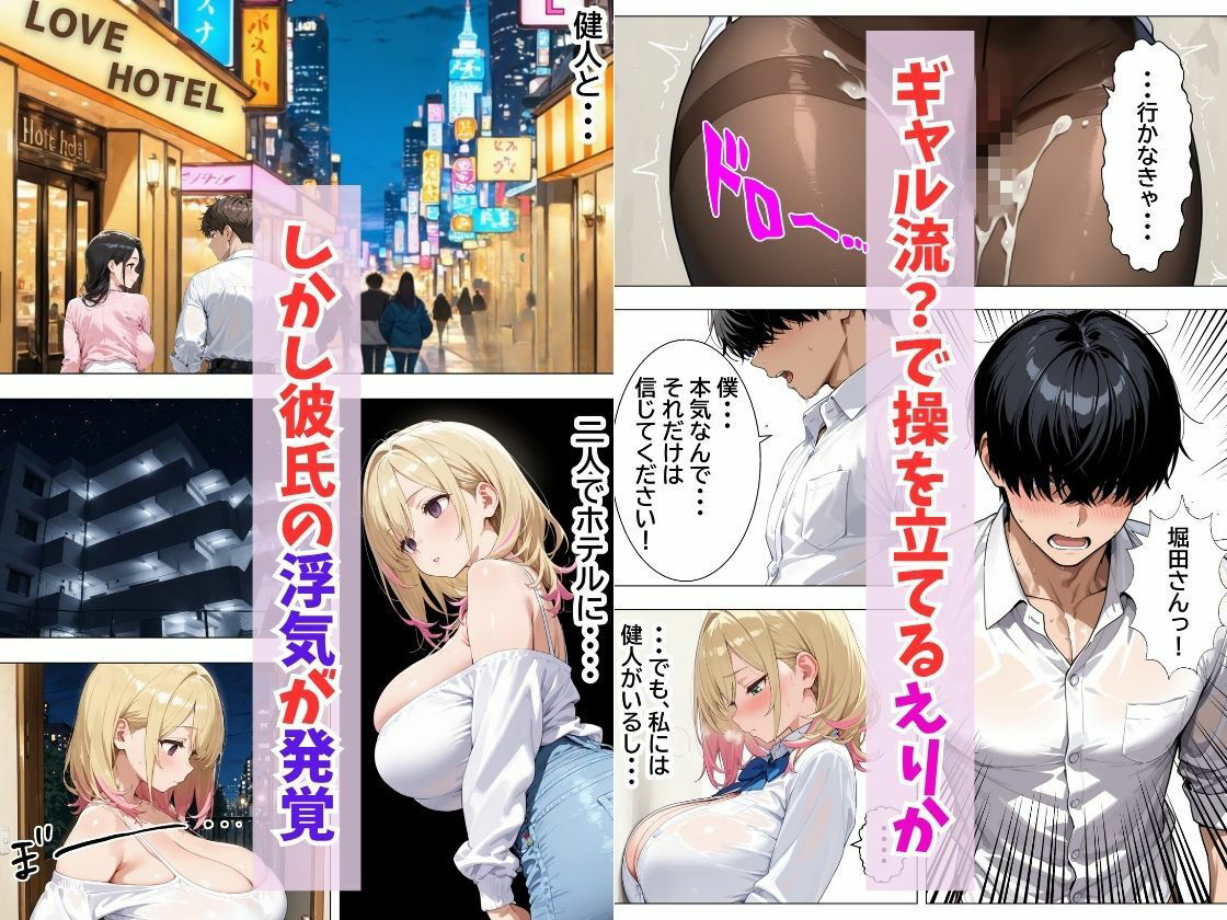 巨根オタクに堕ちたOLギャルにおねだりされて一晩中密着交尾する話 サンプル7ページ目