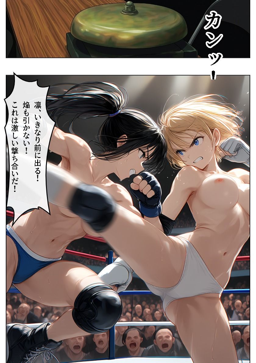 おっぱいバトル王座決定戦【没カットおまけ付き】 サンプル2ページ目