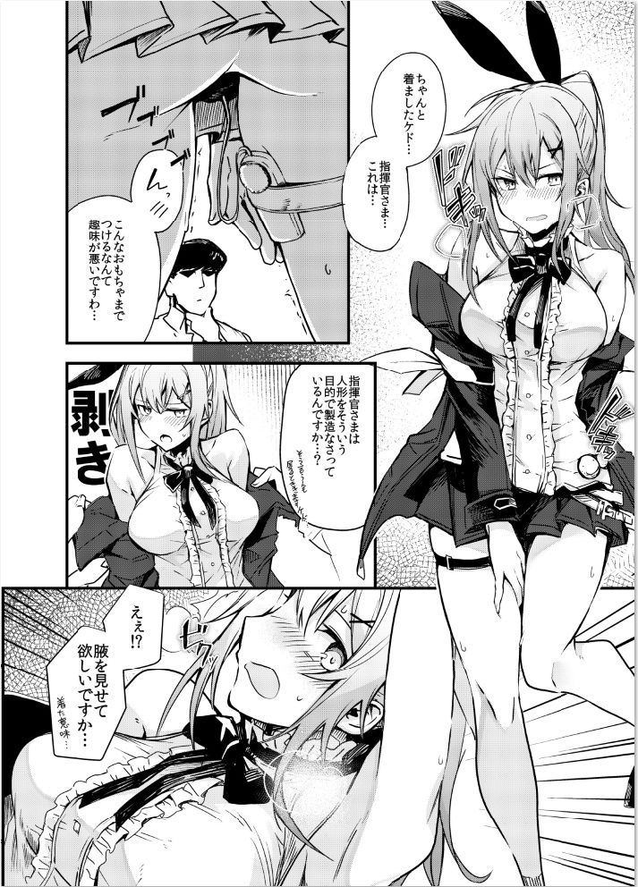 着せ替え人形 サンプル1ページ目