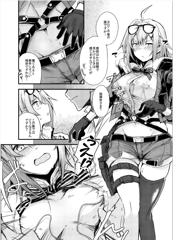 着せ替え人形 サンプル2ページ目