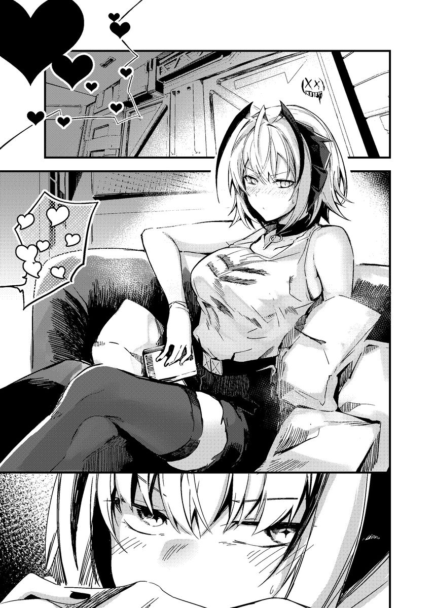 爆弾魔は眠れない。 サンプル1ページ目