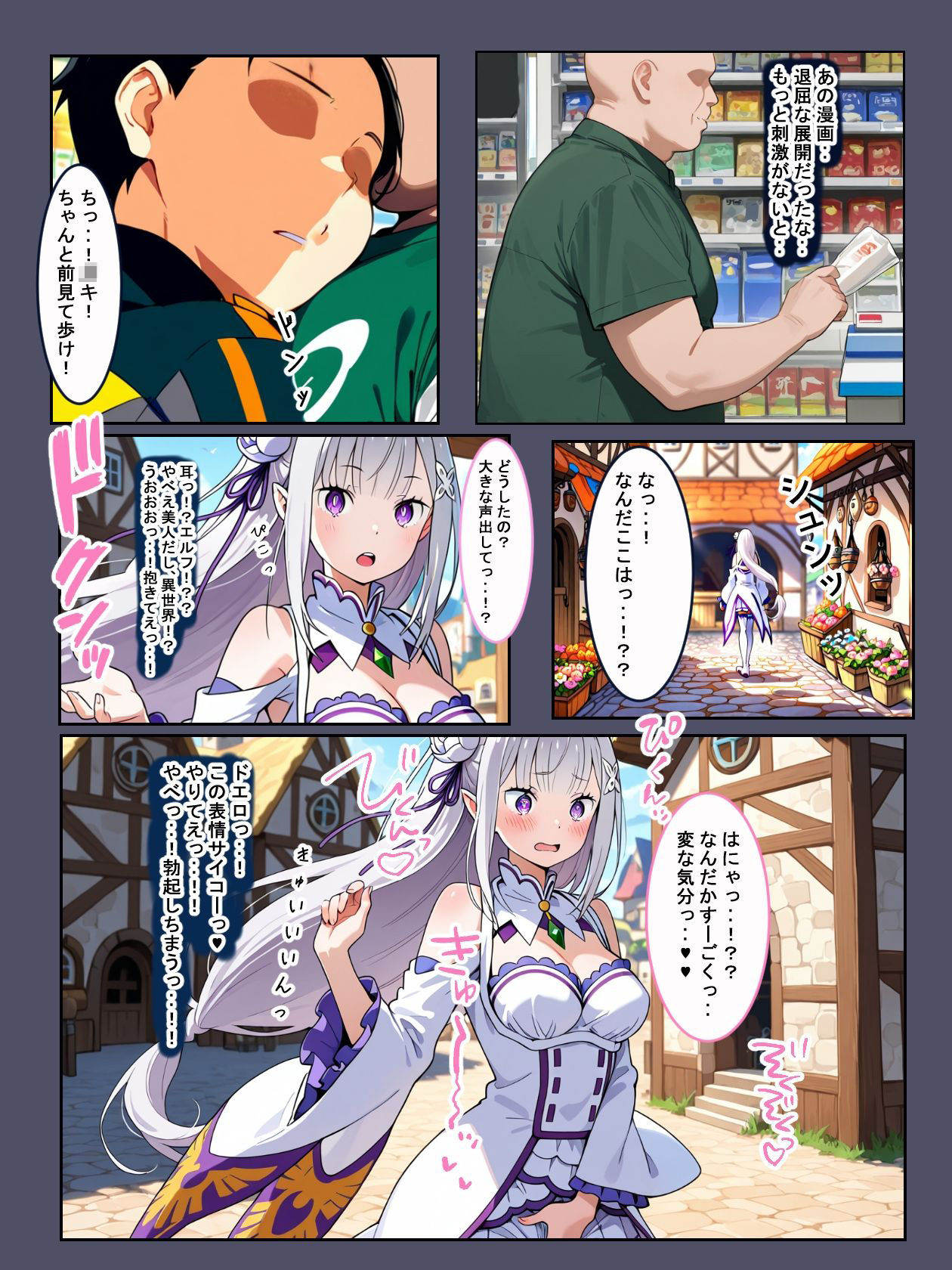 0から始める理想の催●異世界性活 サンプル4ページ目