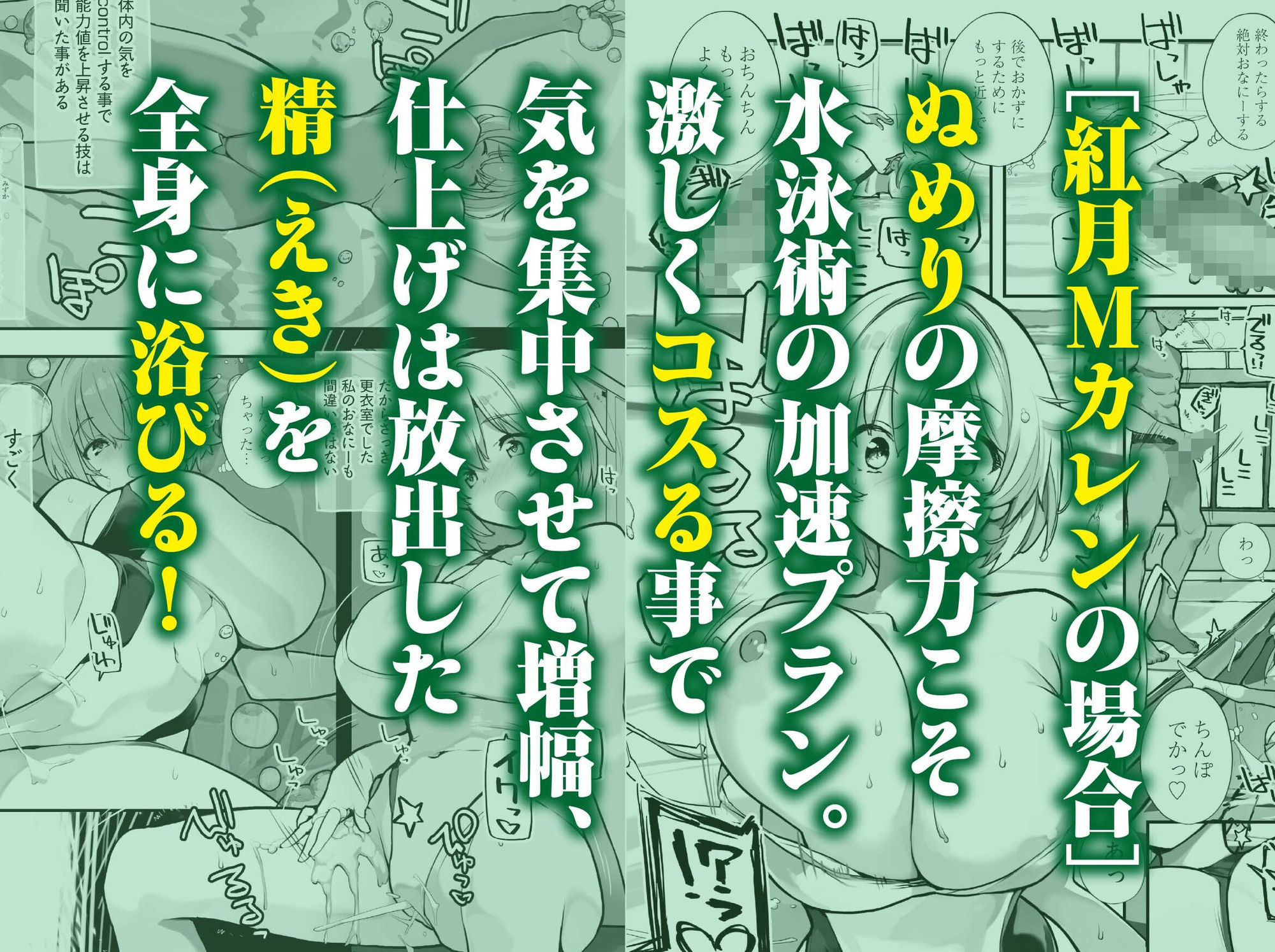 Fラン スポ女の下半身強化合宿 サンプル4ページ目