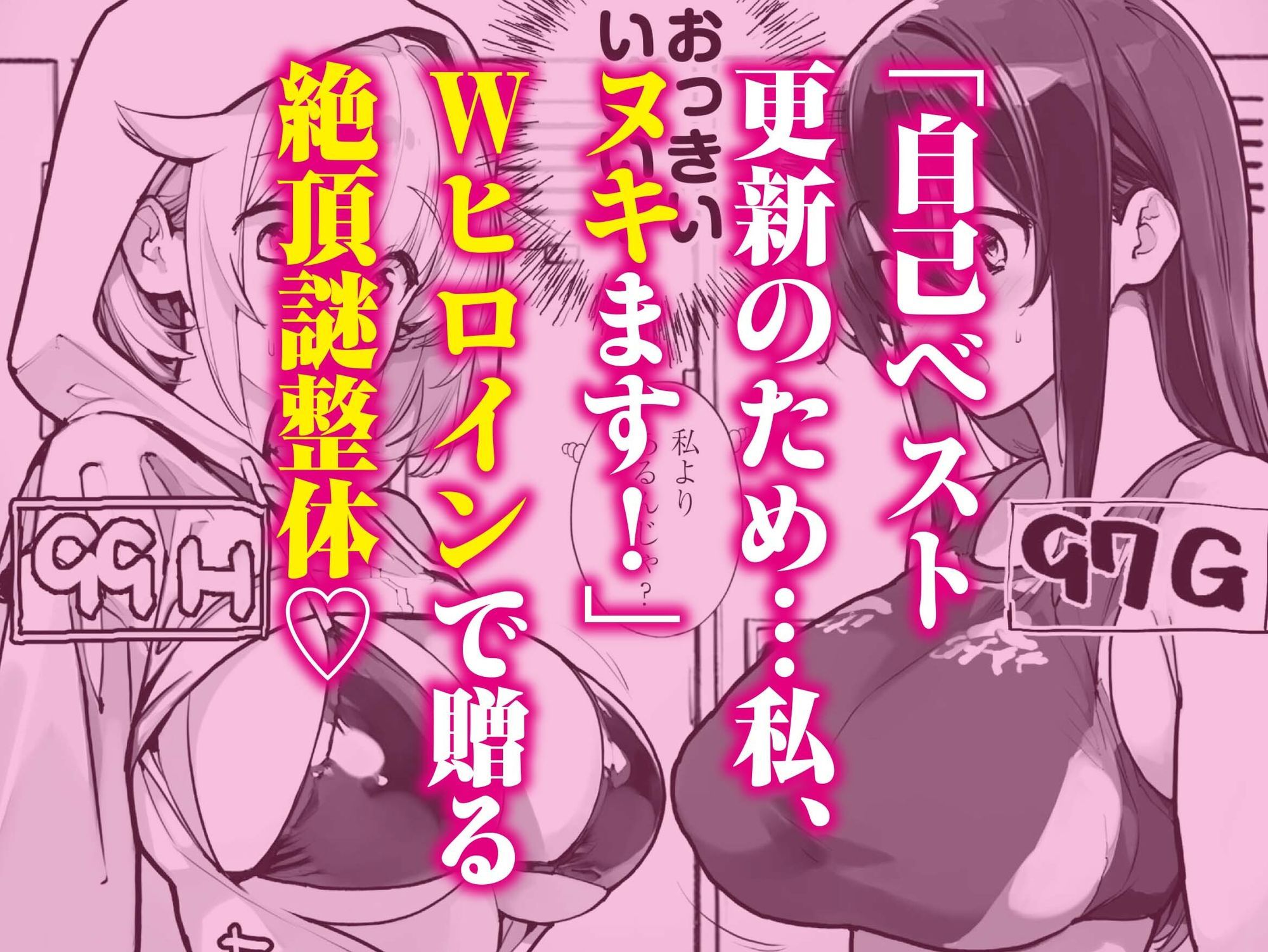 Fラン スポ女の下半身強化合宿 サンプル5ページ目