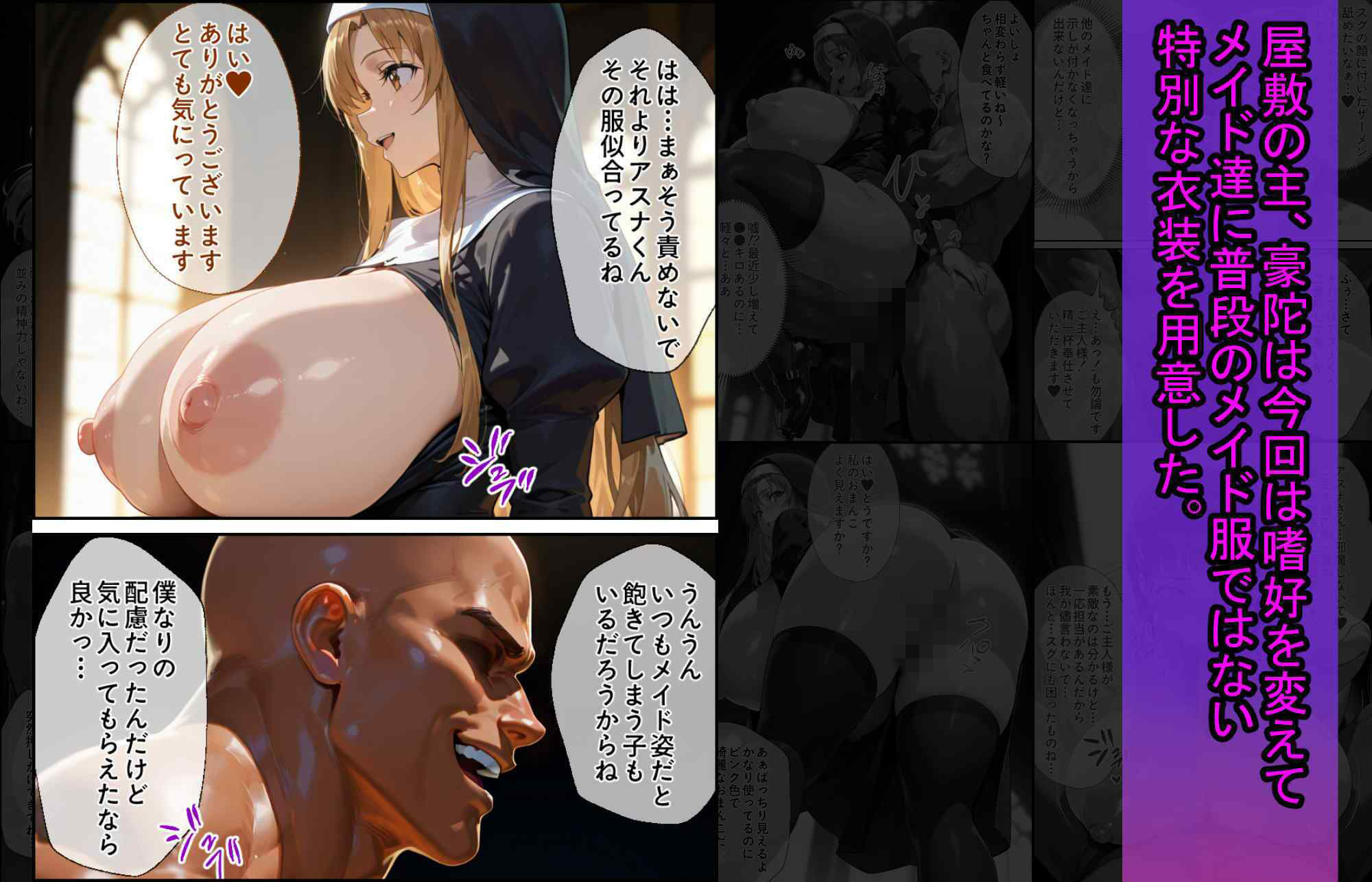 爆乳J●  アスナちゃんが巨根おじさんに寝取られる  話7 サンプル8ページ目