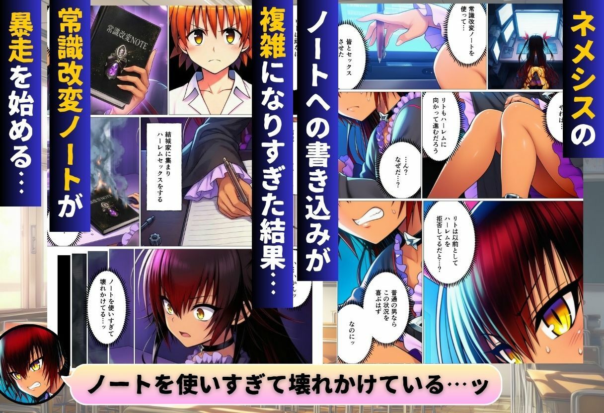 リトが常識改変でコスプレハーレム天国を作った件 サンプル8ページ目