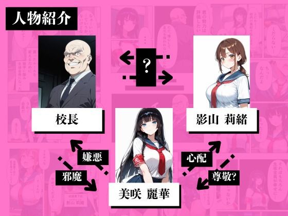 完璧生徒会長が、親友に裏切られ【成績最下位=全校男子の性欲処理係】に堕ちるまで サンプル1ページ目