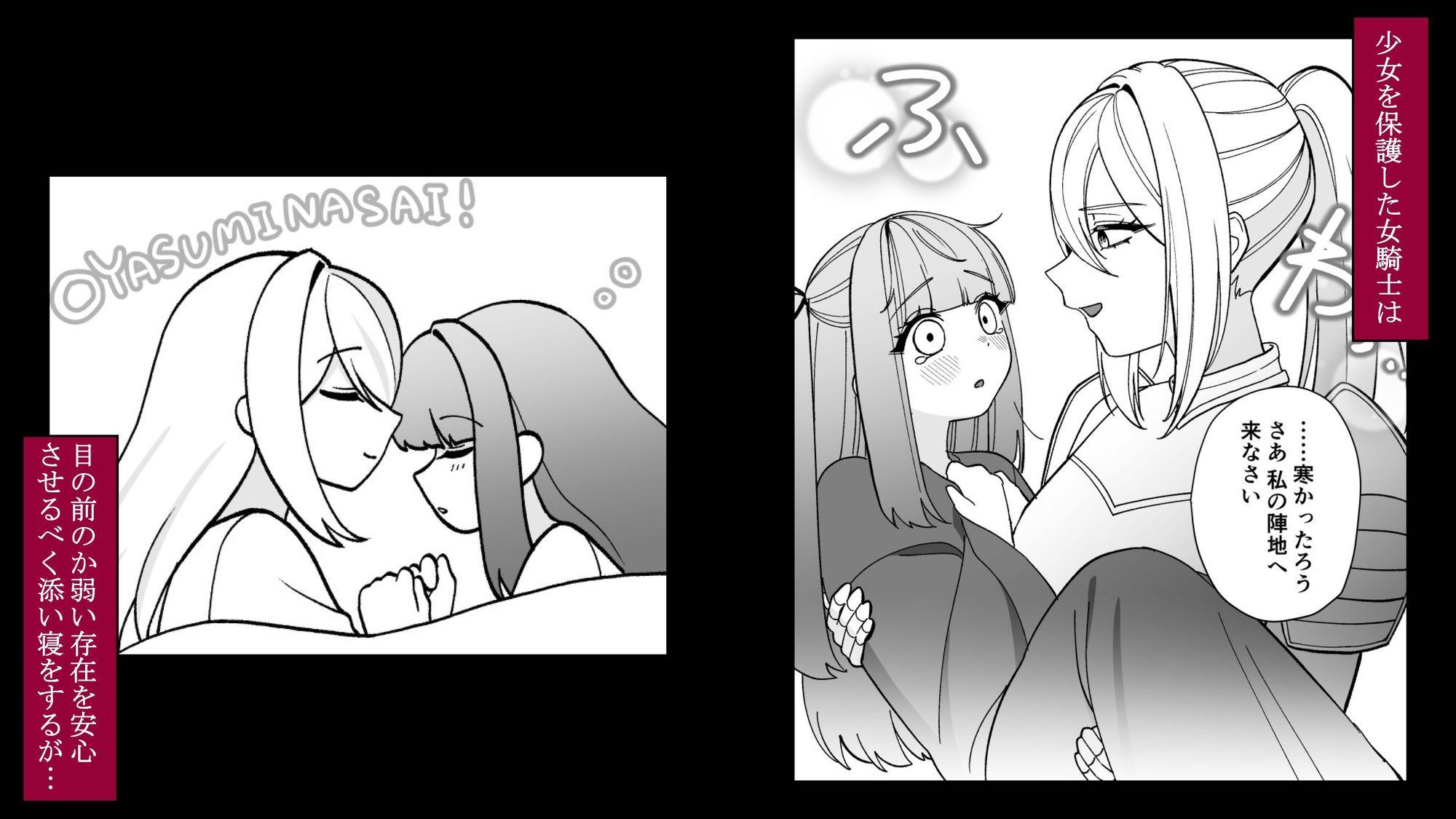 女騎士が、メス○キふたサキュバスに勝てるわけないだろ！ サンプル2ページ目