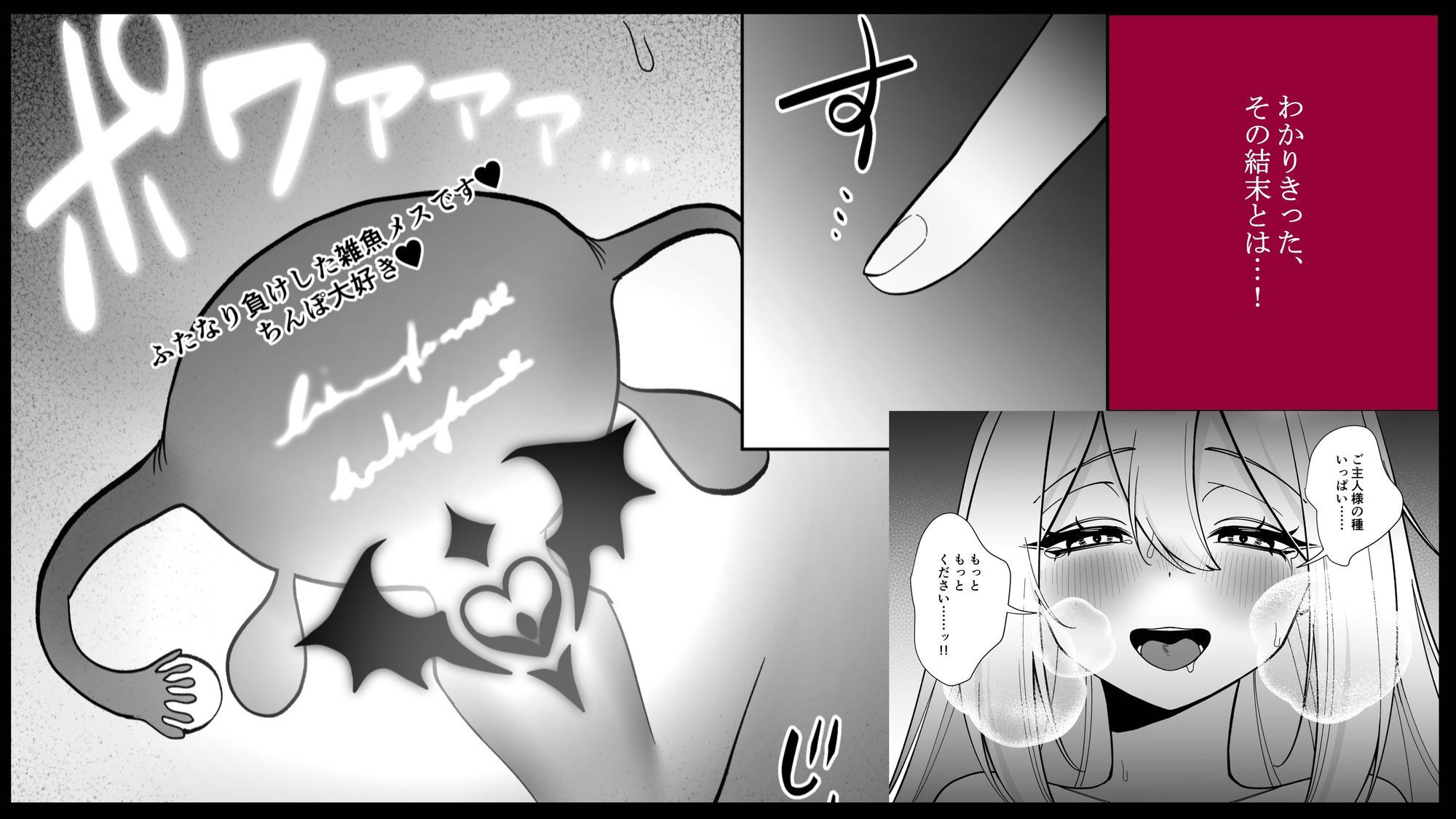 女騎士が、メス○キふたサキュバスに勝てるわけないだろ！ サンプル6ページ目