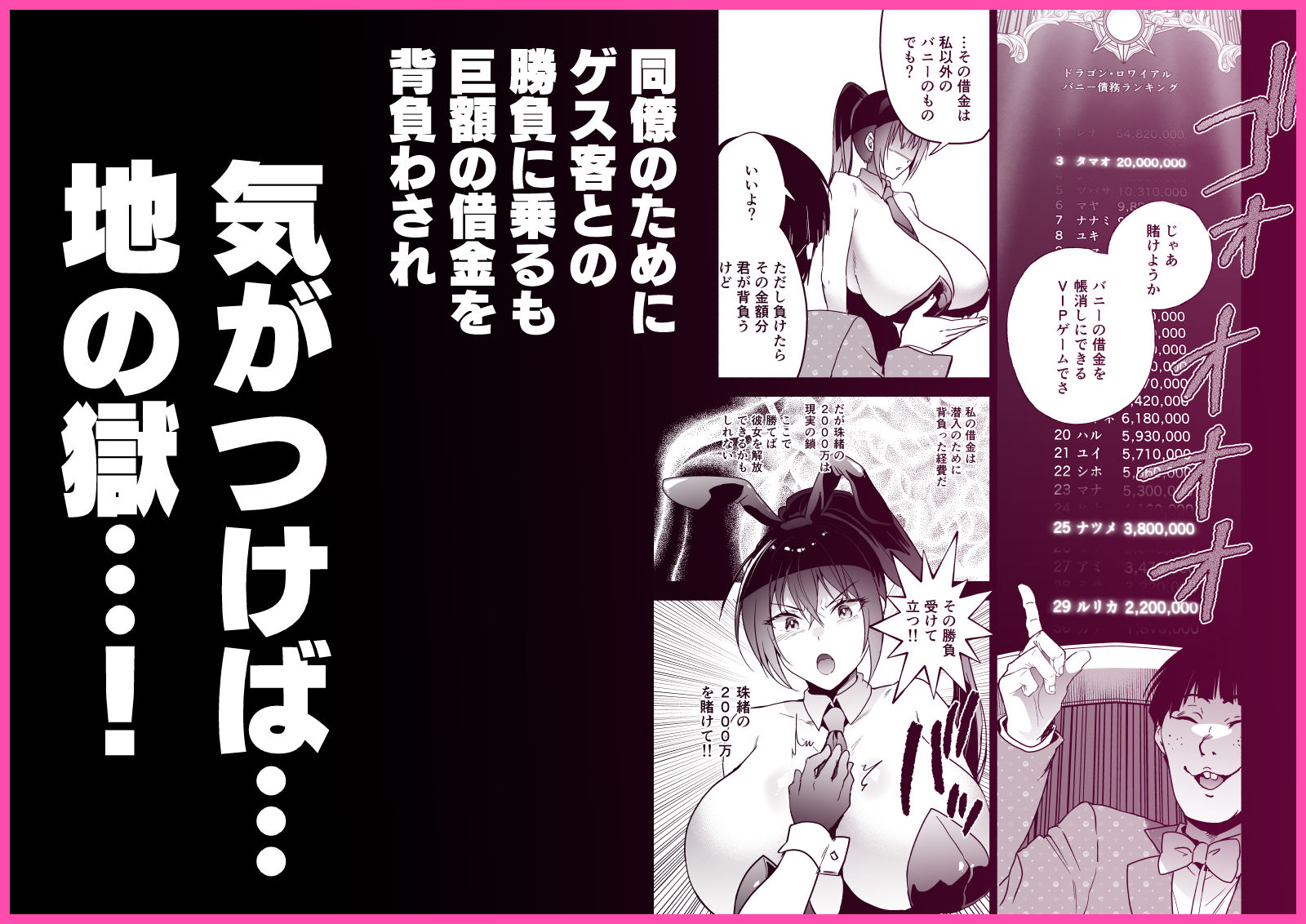 潜入堕兎ナツメ〜エリート女捜査官が裏カジノの罠にハメられゲス客のオナホになる話〜 サンプル4ページ目