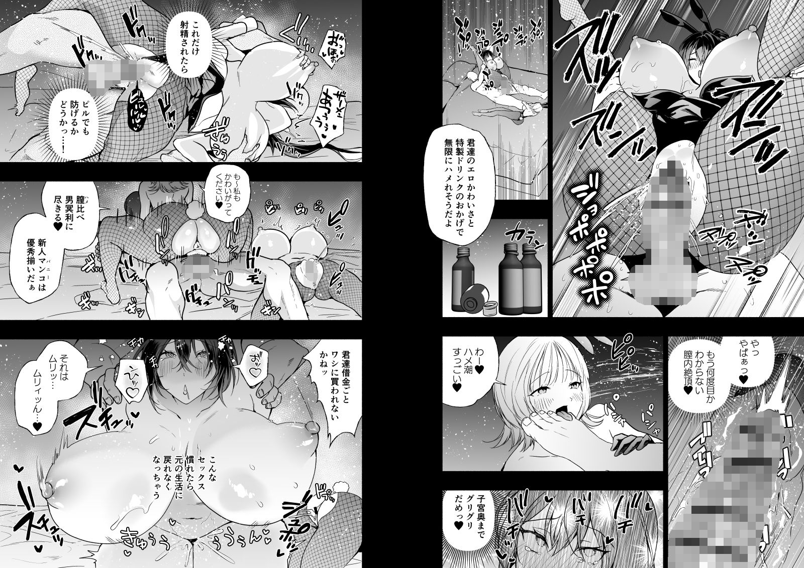 潜入堕兎ナツメ〜エリート女捜査官が裏カジノの罠にハメられゲス客のオナホになる話〜 サンプル6ページ目
