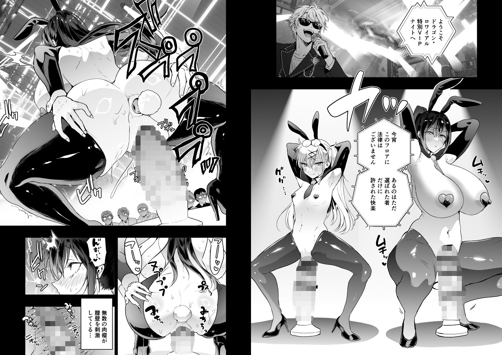 潜入堕兎ナツメ〜エリート女捜査官が裏カジノの罠にハメられゲス客のオナホになる話〜 サンプル7ページ目