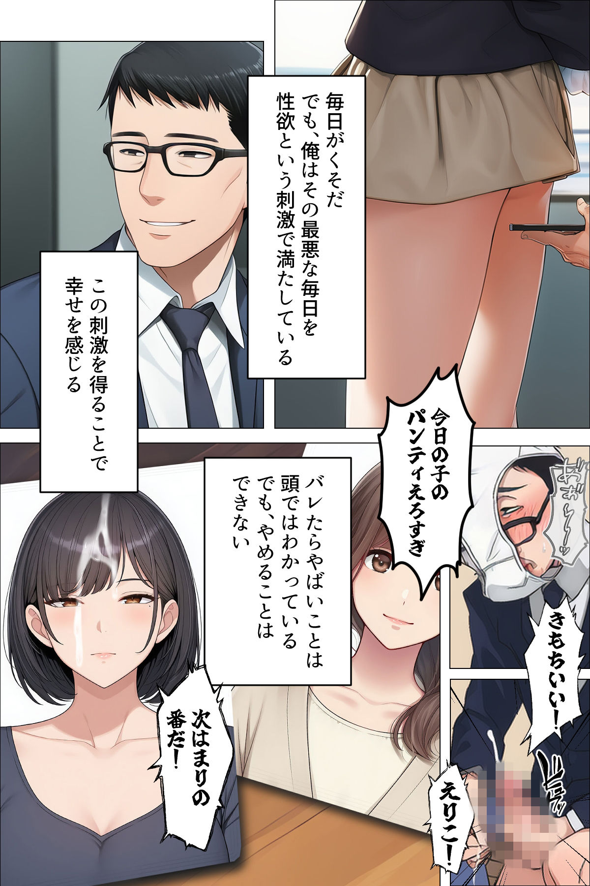 【漫画】やめられない男 サンプル7ページ目