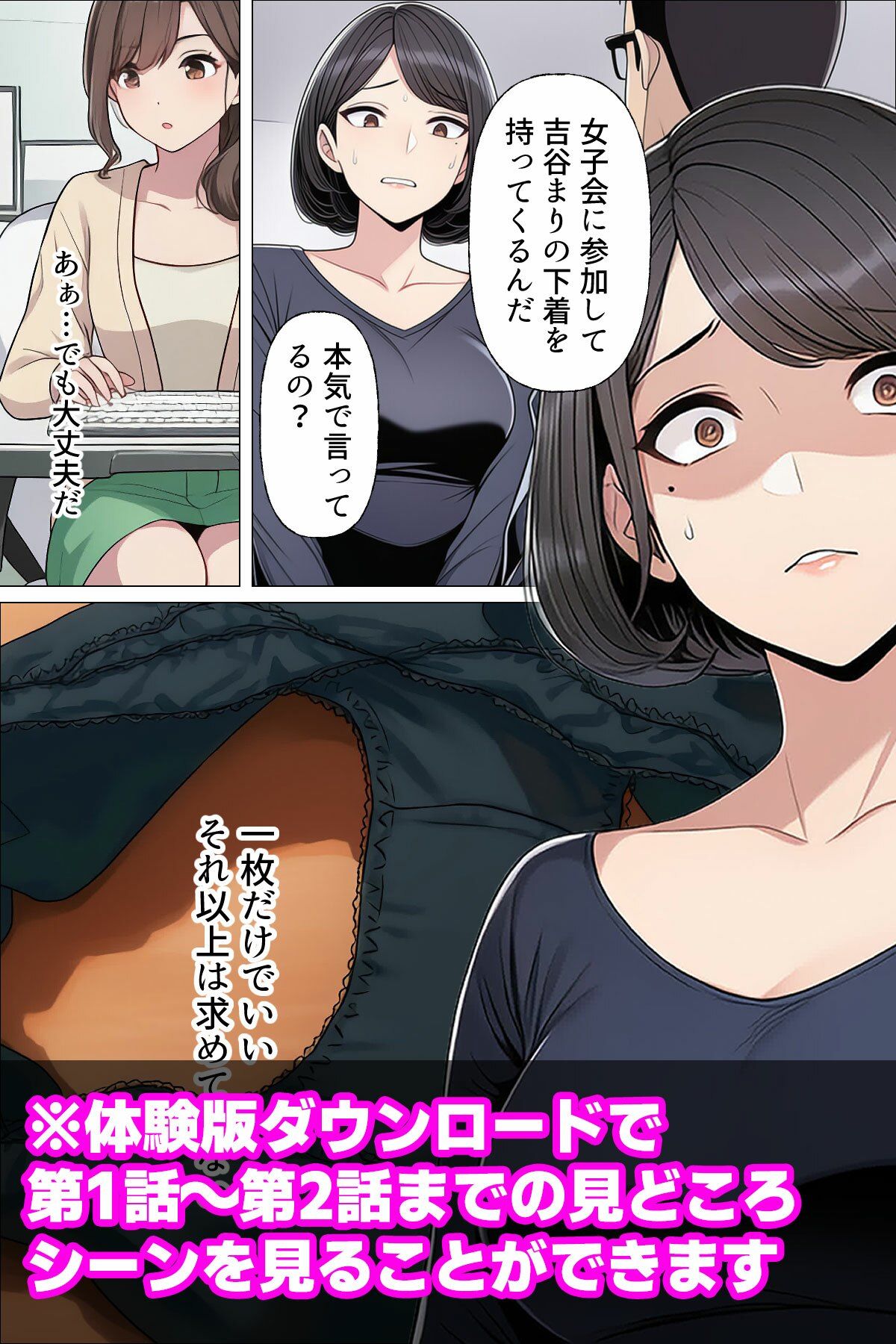 【漫画】やめられない男 サンプル8ページ目