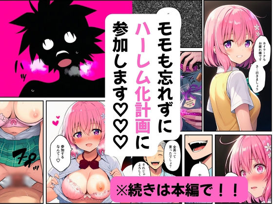 【ToL◯VEる】性感マッサージ師の媚薬オイルエステ〜美柑・ヤミ・西連寺・モモ〜 サンプル10ページ目