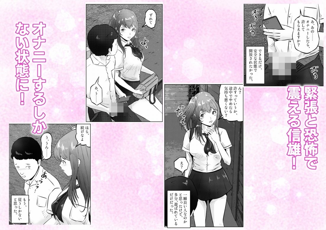 オナニーを見られたら！屋外オナニーを見られたら、クラスの巨乳ギャルと初セックスできた話！  1話（全5話） サンプル6ページ目