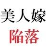 義父と嫁 第3巻 淫らな嫁からの卑猥なプレゼント サンプル4ページ目