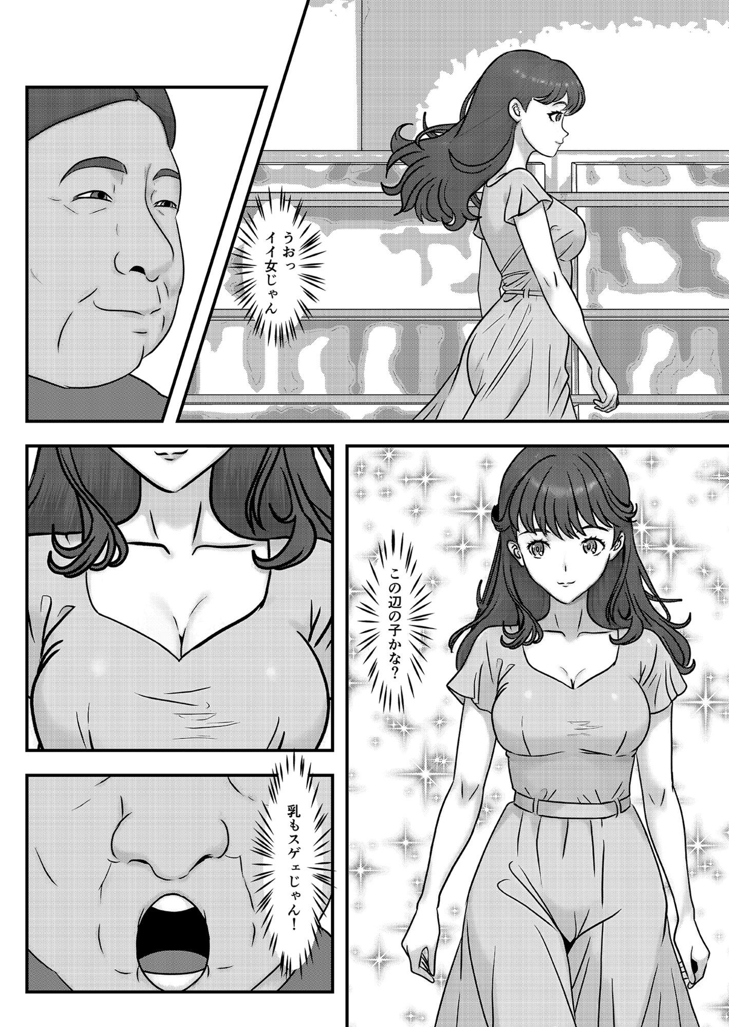かわいい♀を追跡したらバレリーナだったので バレエ教室に体験で行ってみた 完全版 サンプル1ページ目