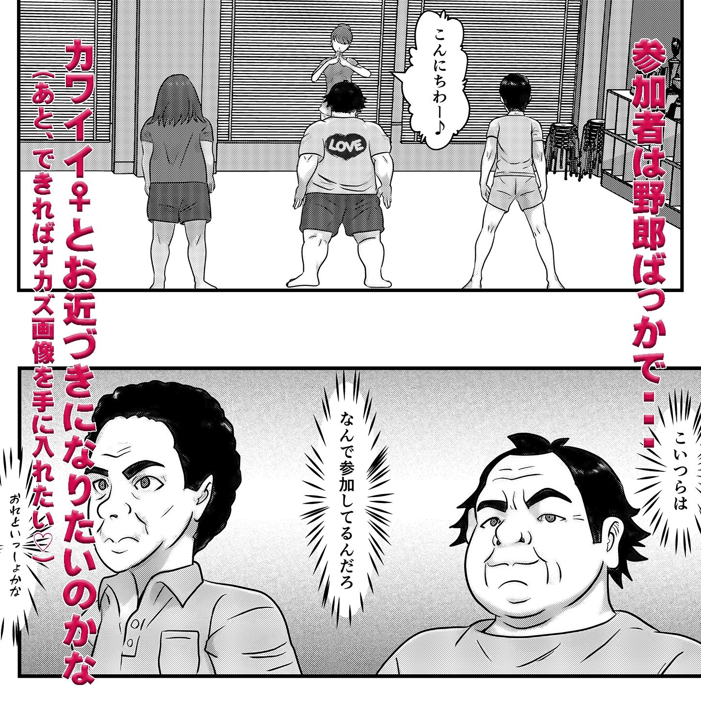 かわいい♀を追跡したらバレリーナだったので バレエ教室に体験で行ってみた 完全版 サンプル4ページ目