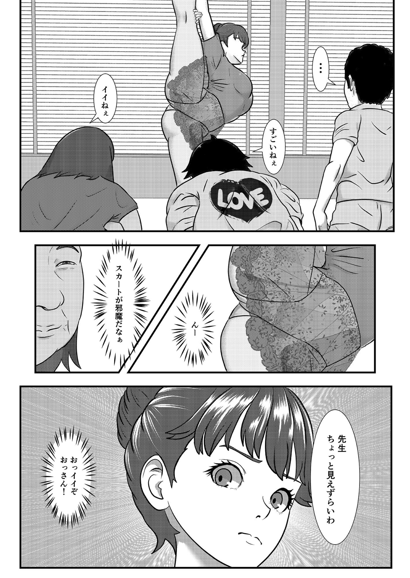 かわいい♀を追跡したらバレリーナだったので バレエ教室に体験で行ってみた 完全版 サンプル5ページ目