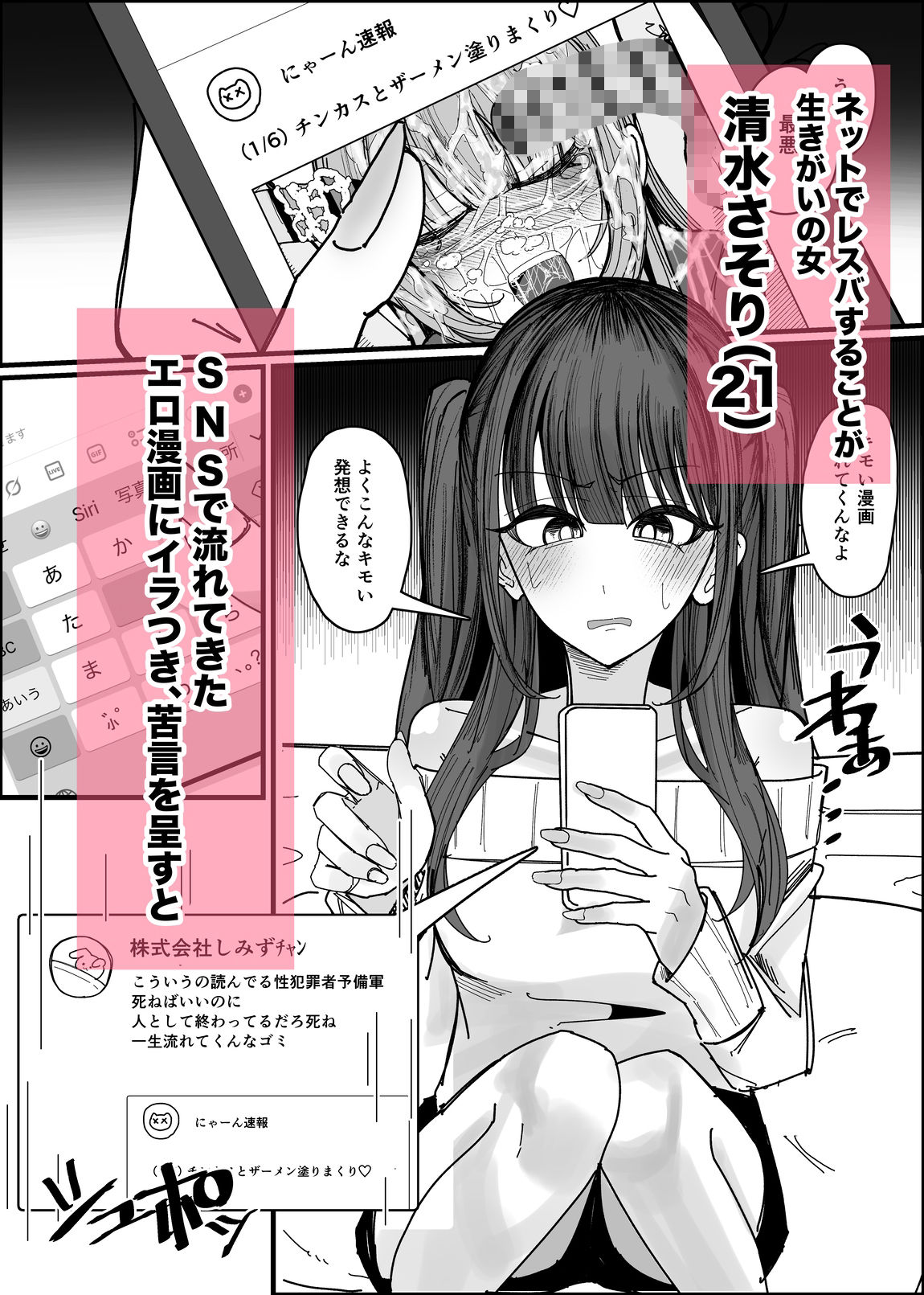 エロ同人みたいに！ サンプル1ページ目