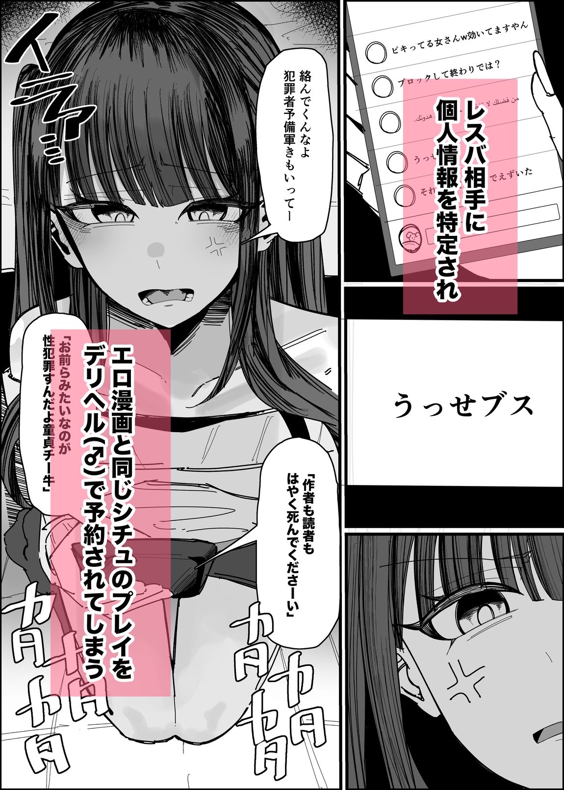 エロ同人みたいに！ サンプル2ページ目