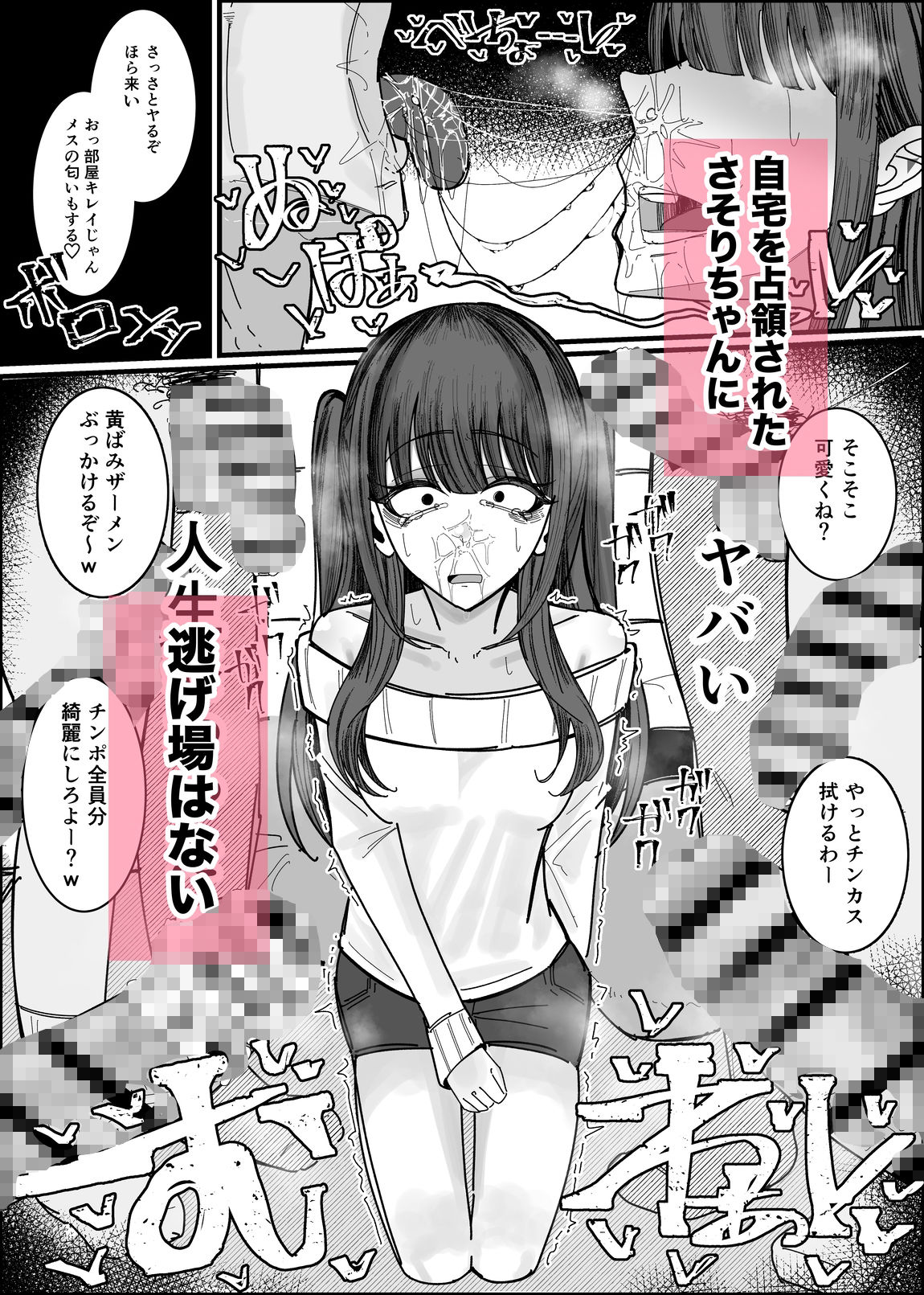 エロ同人みたいに！ サンプル5ページ目