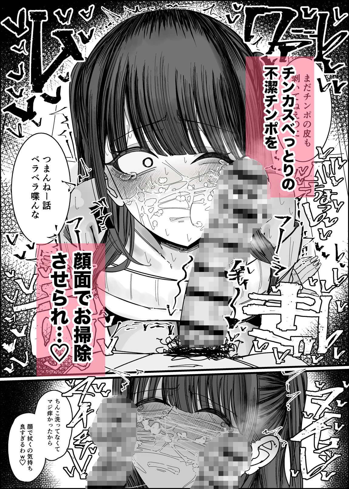 エロ同人みたいに！ サンプル6ページ目