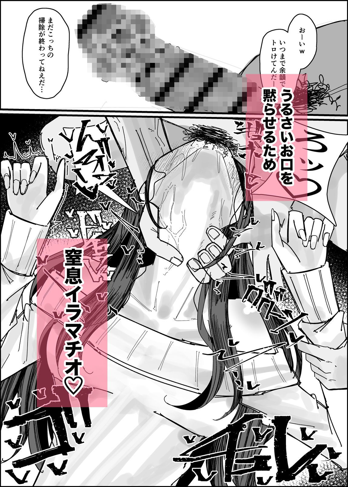 エロ同人みたいに！ サンプル9ページ目